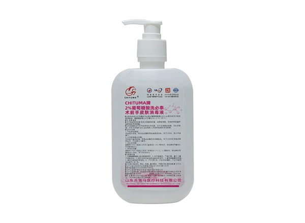 CHITUMA牌2%葡萄糖酸洗必泰術(shù)前手皮膚消毒液
