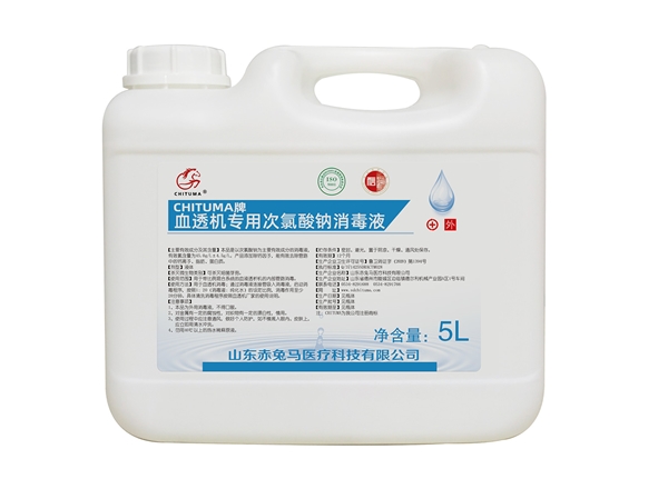 CHITUMA牌血透機(jī)次氯酸鈉消毒液