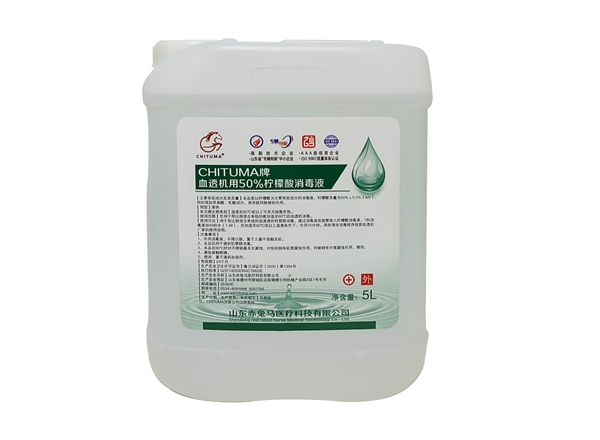 CHITUMA牌血透機(jī)用50%檸檬酸消毒液