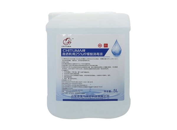 CHITUMA牌血透機(jī)用25%檸檬酸消毒液