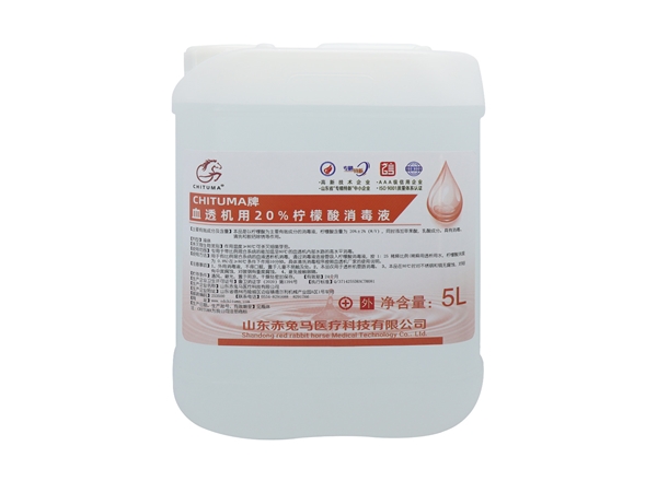 CHITUMA牌血透機(jī)用20%檸檬酸消毒液