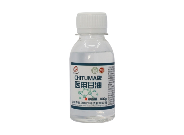 CHITUMA牌醫(yī)用甘油