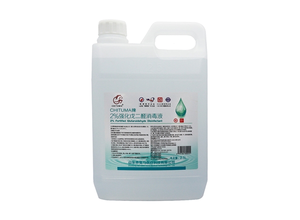CHITUMA牌 2%強(qiáng)化戊二醛消毒液